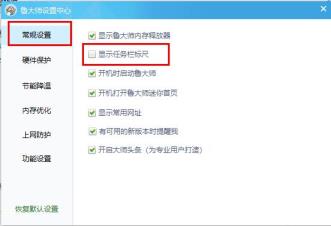 win10自带显示cpu温度如何显示在任务栏
