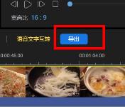 蜜蜂剪辑软件剪辑视频方法