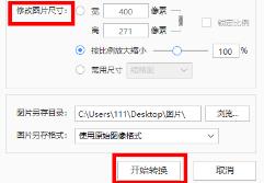 2345看图王压缩图片方法