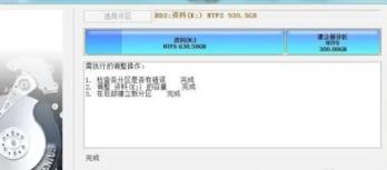 diskgenius分区详细方法