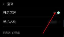 小米手柄连接手机方法