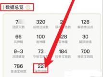 米游社里怎么看自己的出金率