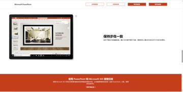 powerpoint未经授权产品解决步骤