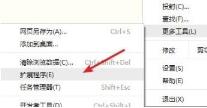 crx文件安装到火狐方法