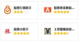 炒股最好的五款浏览器