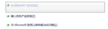 电脑系统不是正版解决步骤