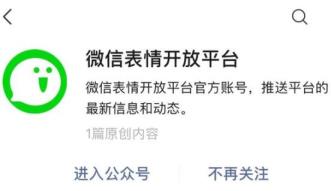 微信表情包制作方法