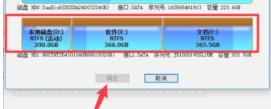 diskgenius提示损坏修复方法