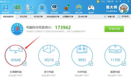 锐龙51600X评测跑分参数介绍