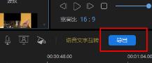 蜜蜂剪辑VE格式怎么转换mp4