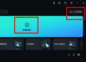 万兴喵影裁剪操作