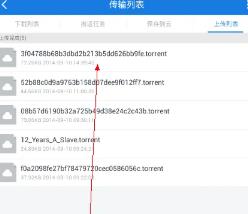 百度网盘手机电脑播放torrent文件方法