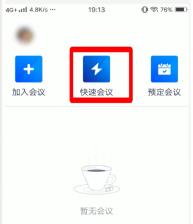 腾讯会议怎么设置声音