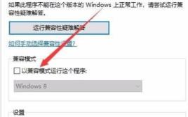 win10玩不了pvz解决步骤