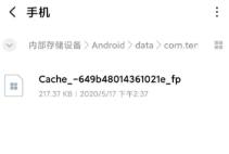 安卓14qq闪照怎么查看