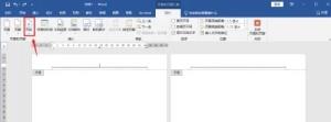 word页码不连续突然断页设置方法