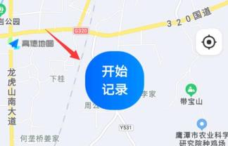 高德diy地图记录轨迹方法