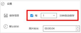 蜜蜂剪辑未响应没保存怎么解决