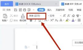 方正小标宋体怎么在word找