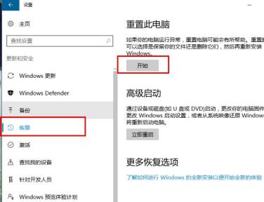win10网络重置没有网络解决步骤