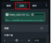 万兴喵影声音渐变详情