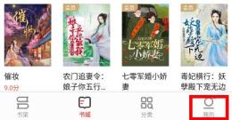 掌阅app的书怎么同步到设备