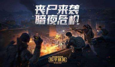 腾讯手游助手玩和平精英配置要求是什么
