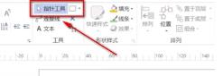 visio2007画直线方法