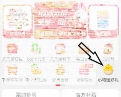 淘特如何免费领东西
