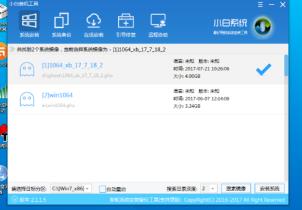 台式机重装系统方法