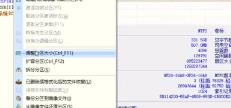 diskgenius无损调整分区方法