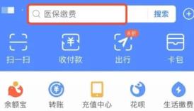 永辉生活支付宝免密支付怎么关闭