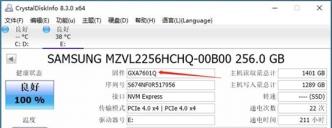 三星pm9a1 7601固件升级方法