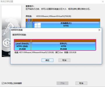 diskgenius热迁移和重启到winpe详细步骤