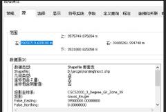 arcgis投影坐标系转换步骤