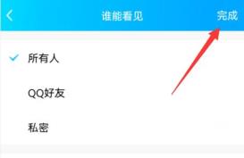 qq转发说说权限设置方法
