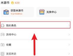 米游社b服怎么登录