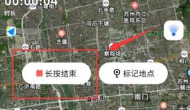 高德diy地图记录轨迹方法