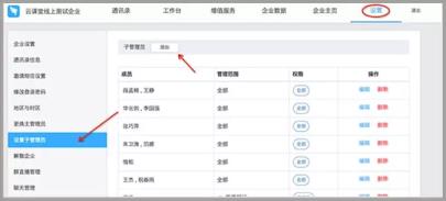 钉钉云课堂没有管理中心怎么解决
