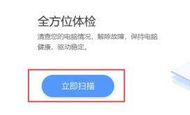 todesk听不到声音解决步骤