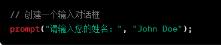 hbuilder弹窗代码