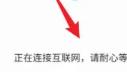 华为路由器ax3怎么安装