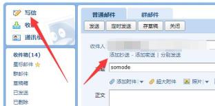 qq邮箱收不到邮件怎么回事