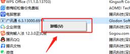 广讯通怎么卸载