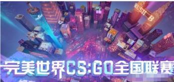 完美世界竞技平台pac解释