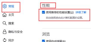火狐浏览器兼容模式怎么设置