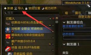wa插件使用方法
