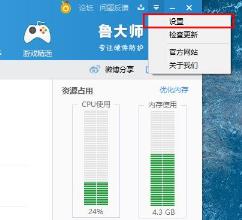 win10自带显示cpu温度如何显示在任务栏