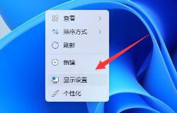 显示器输入不支持漂浮去掉方法