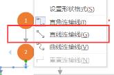 visio2007画斜线方法